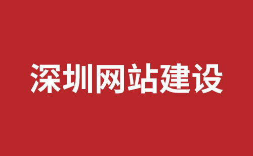 弥勒市网站建设,弥勒市外贸网站制作,弥勒市外贸网站建设,弥勒市网络公司,龙华网页开发公司