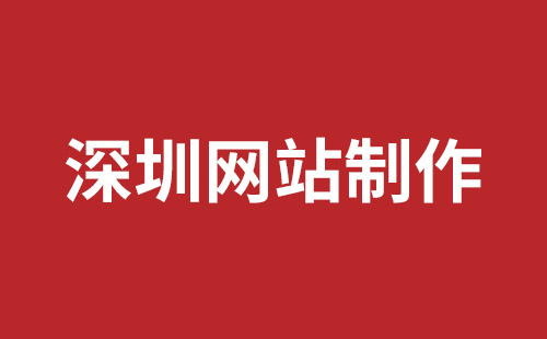 弥勒市网站建设,弥勒市外贸网站制作,弥勒市外贸网站建设,弥勒市网络公司,民治网页设计价格