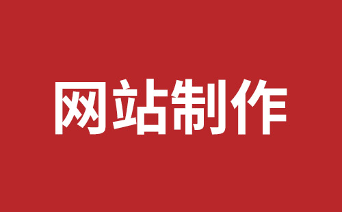 弥勒市网站建设,弥勒市外贸网站制作,弥勒市外贸网站建设,弥勒市网络公司,宝安手机网站制作品牌